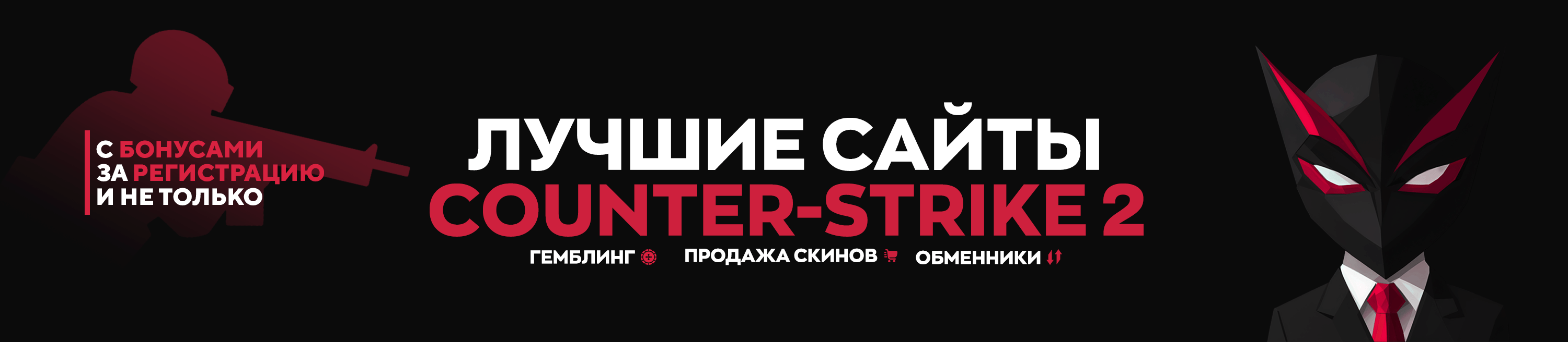 Лучшие Гемблинг Сайты CS2