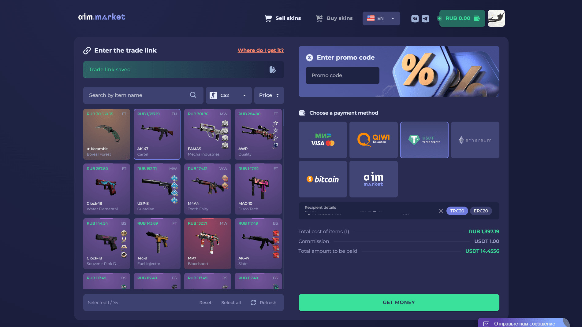 Aim.market ScreenShot 1