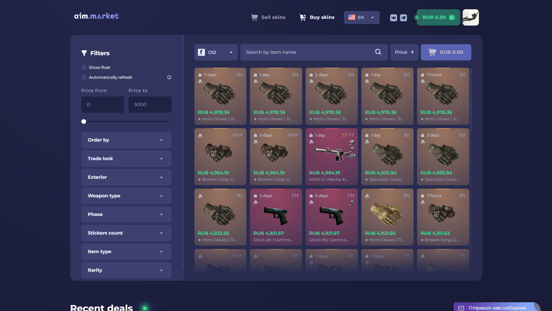 Aim.market ScreenShot 3