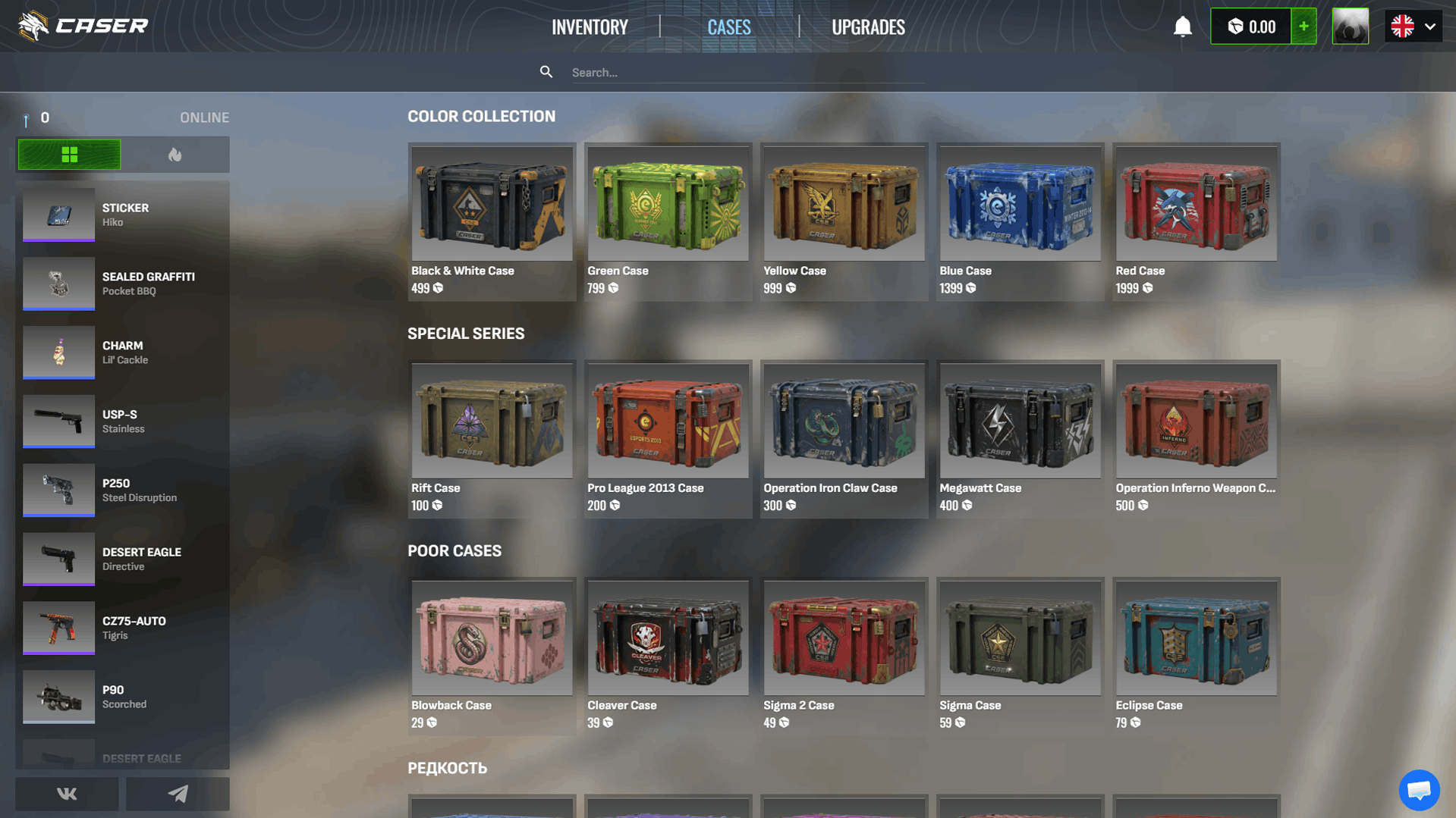 Caser Main Page ScreenShot