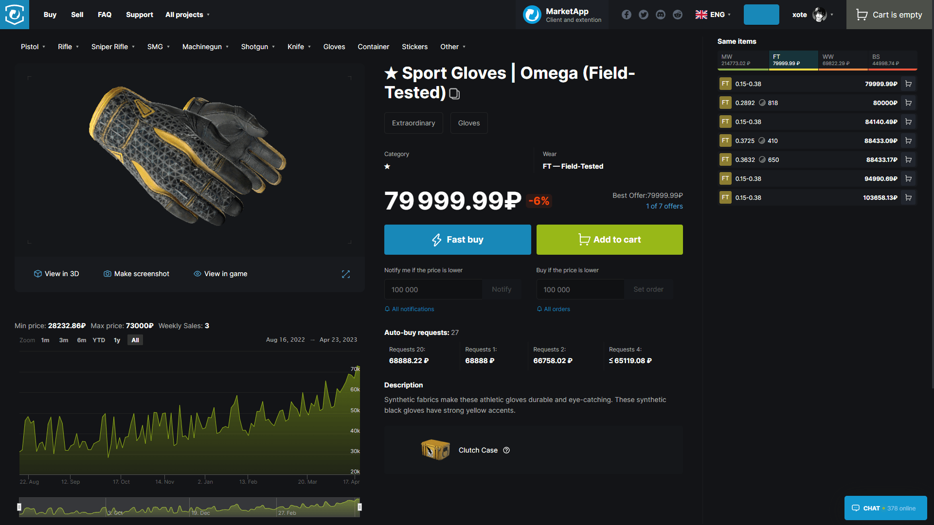 CSGO Market ScreenShot 3