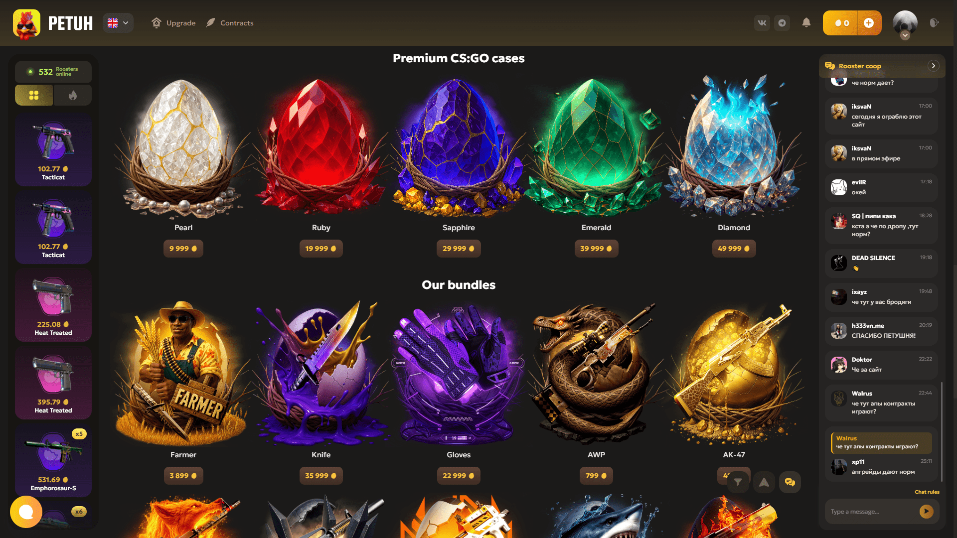 Petuh Cases List ScreenShot