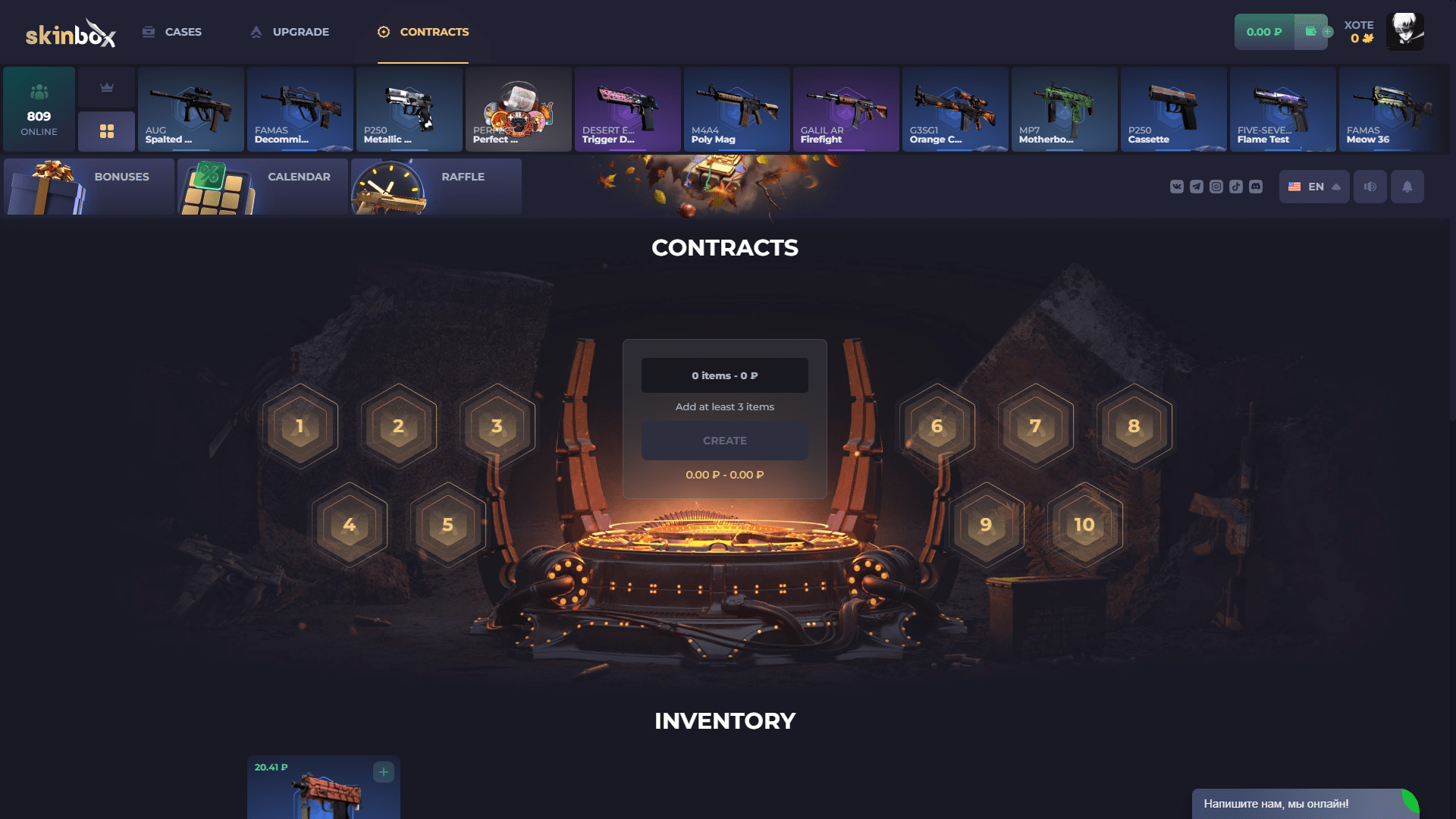 SKINBOX ScreenShot 3