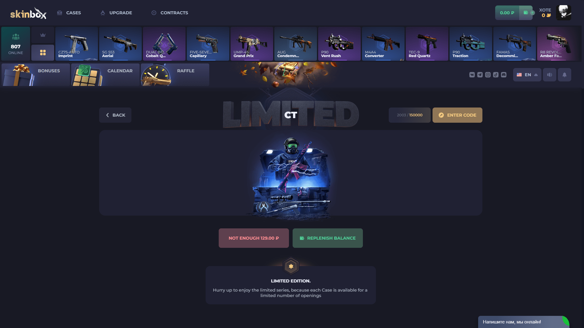 SKINBOX ScreenShot 4