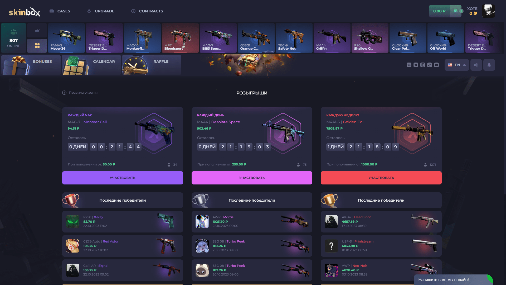 SKINBOX ScreenShot 5