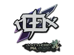 rox | Antwerp 2022